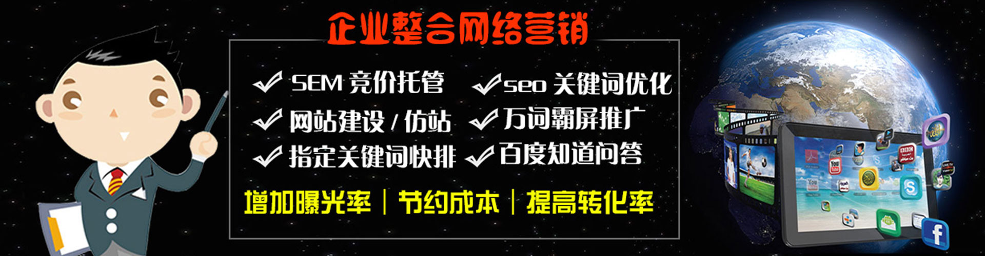 神农架百度推广托管